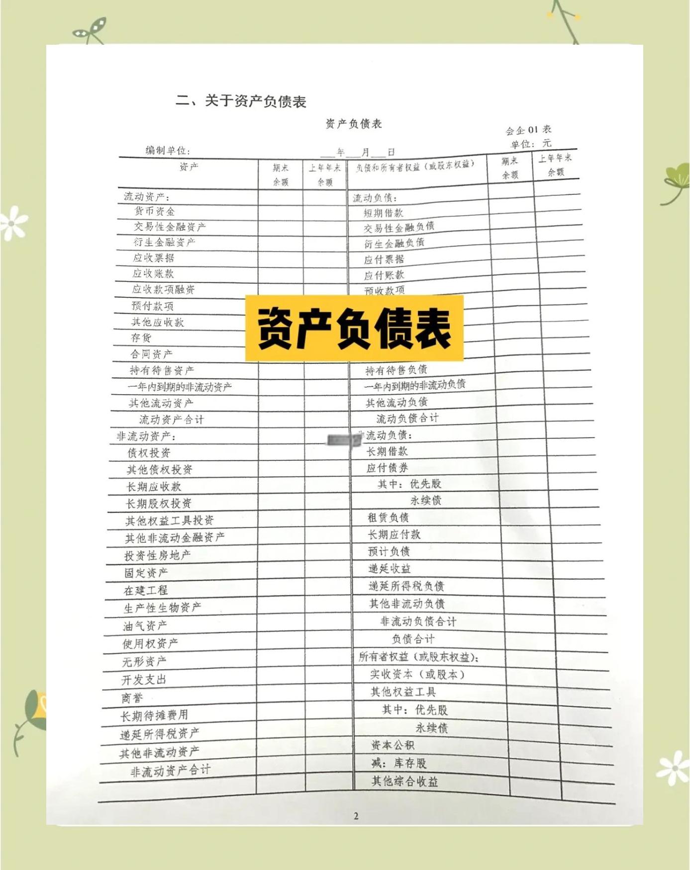 企业研究财务规范(企业财务规范化管理)河池市