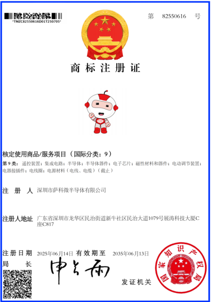 半导体知识产权(半导体知识产权IP)河池市
