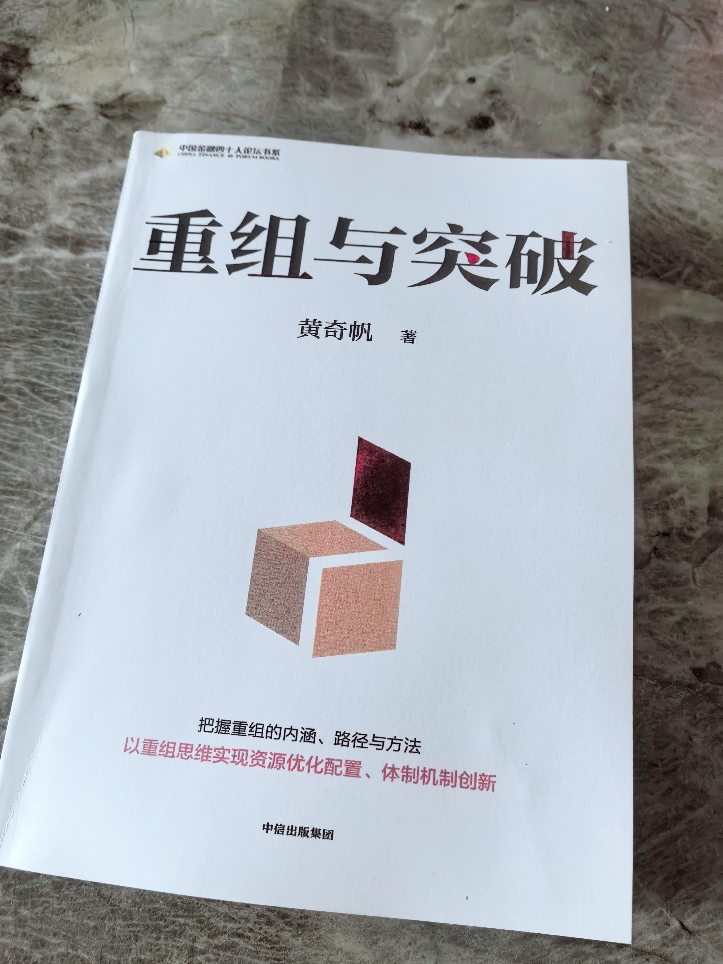并购重组成功案例(并购重组案例分析报告)河池市