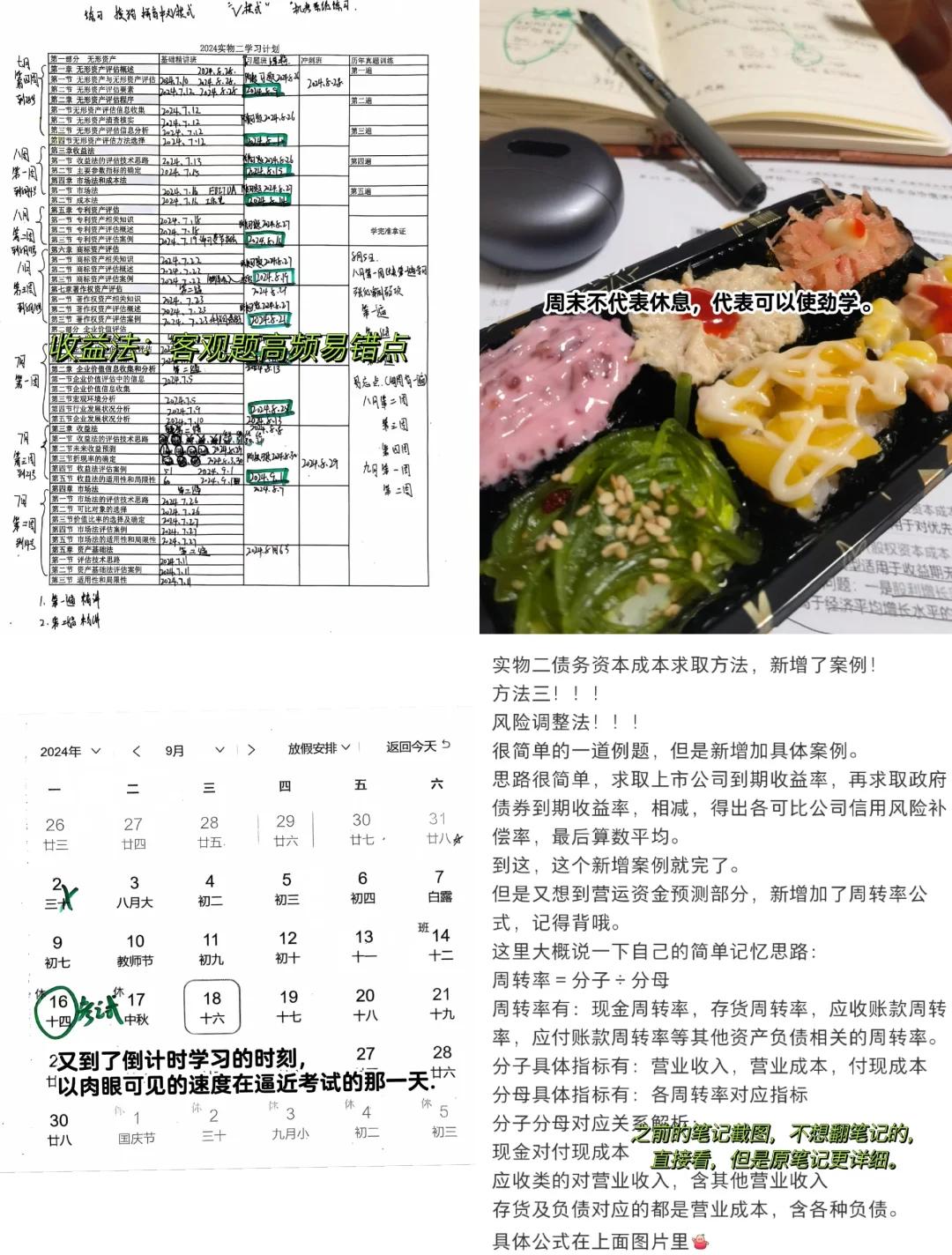收益法评估参数(收益法评估计算公式)河池市