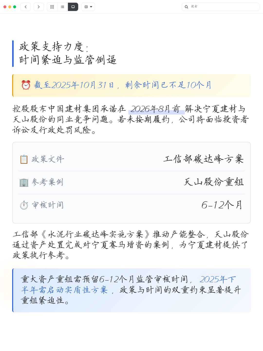 同业竞争解决方案(同业竞争解决方案包括)河池市