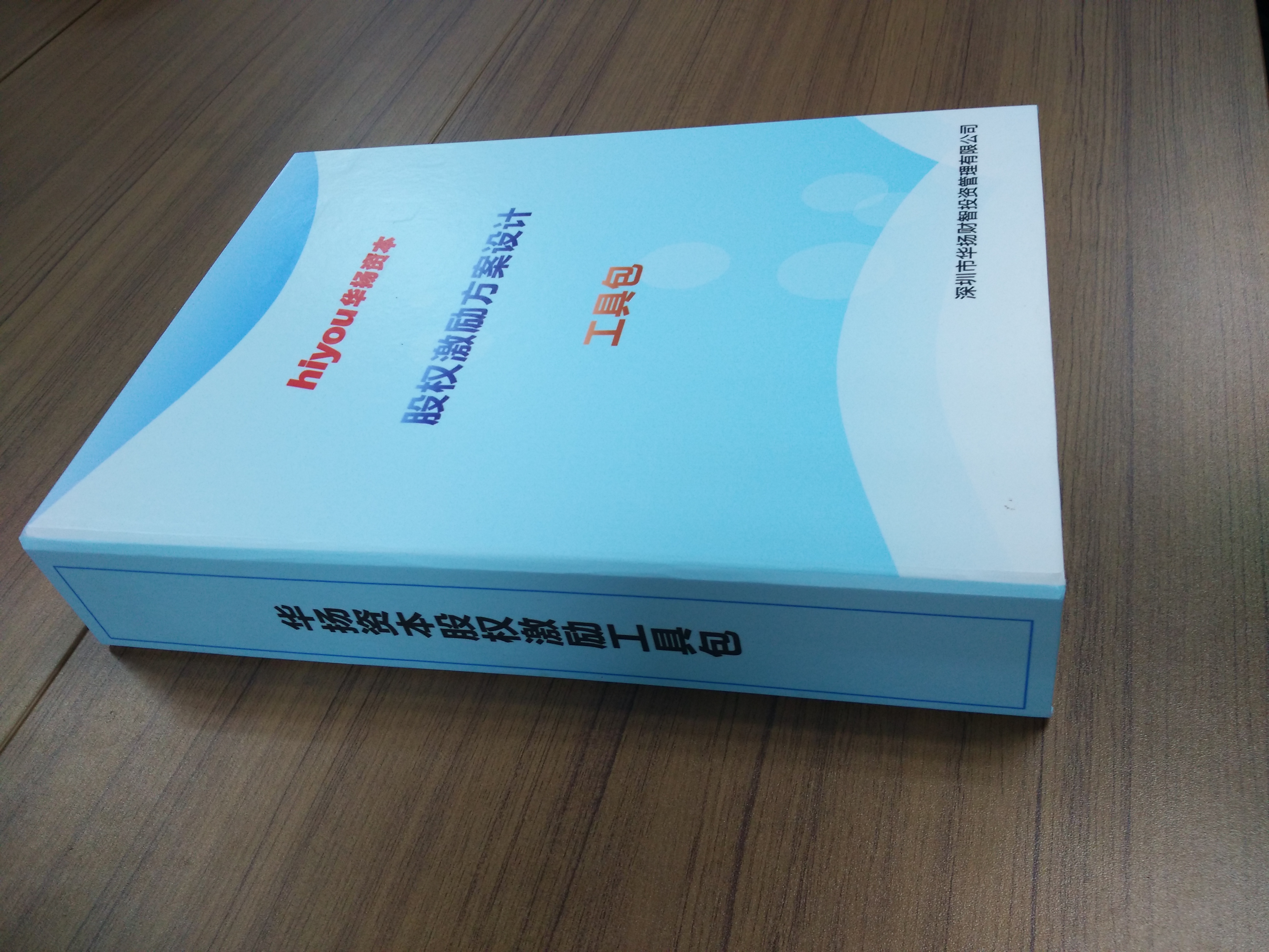 股权激励方案收费(股权激励方案一般是多少股权)河池市