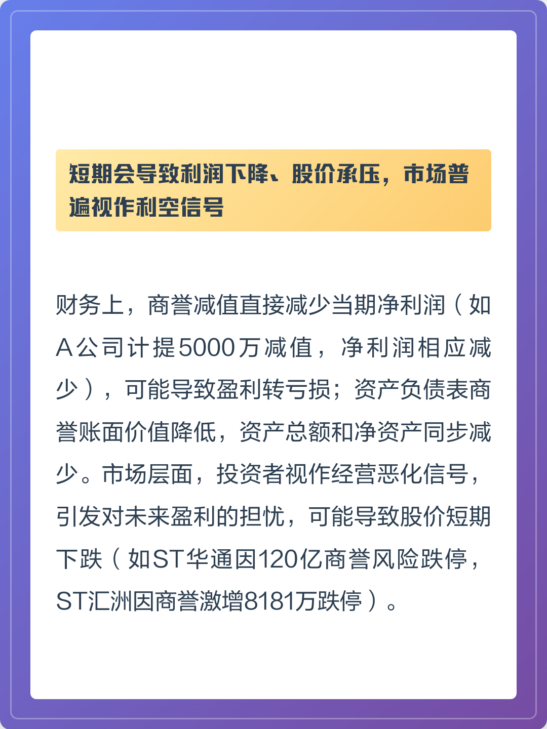 商誉减值测试服务(关于商誉减值测试的方法和会计处理)河池市