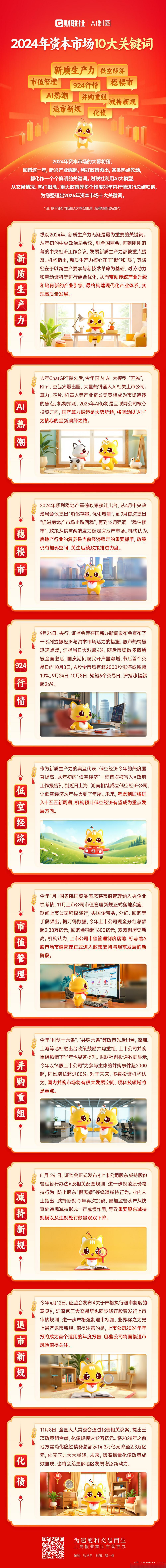 并购重组市值管理(并购重组上会是利好吗)河池市