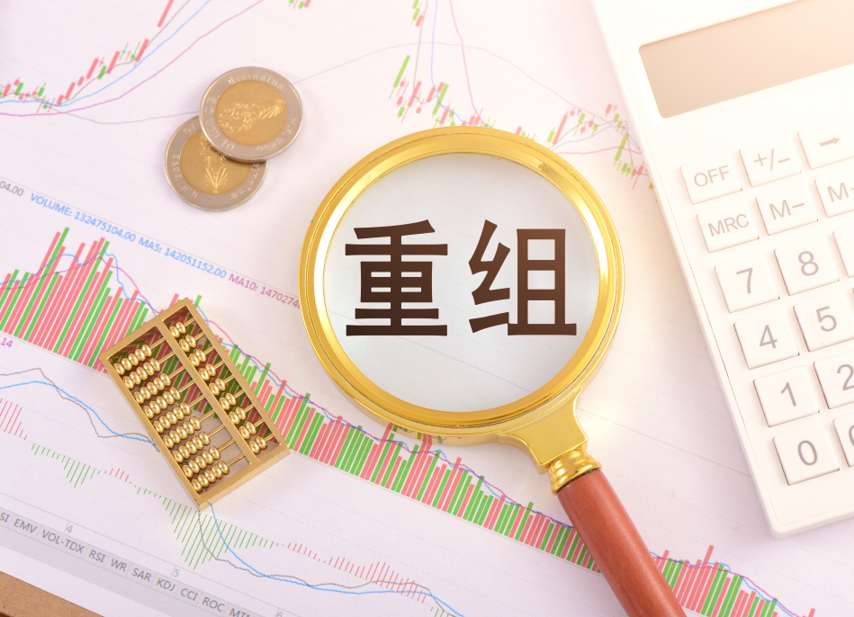 并购重组风险管理(企业并购重组风险案例)河池市